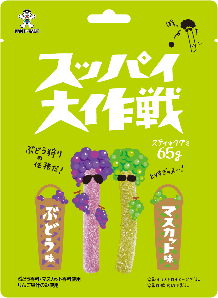 スッパイ大作戦ぶどう味＆マスカット味パッケージ