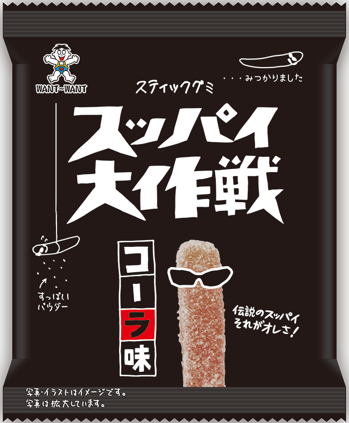 コーラ味 個包装