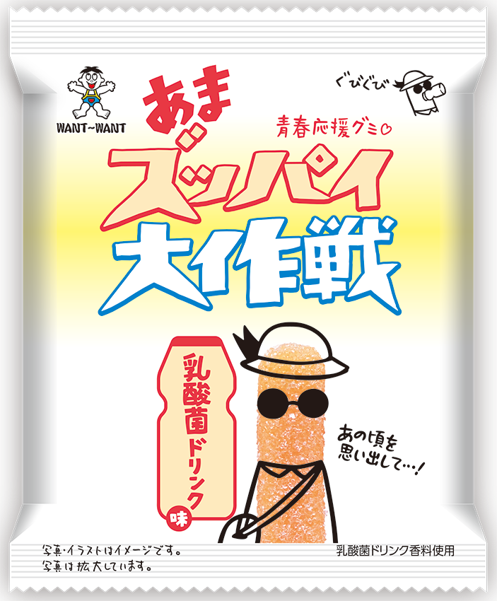 乳酸菌ドリンク味 個包装