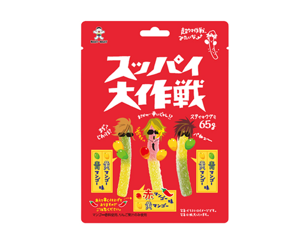 スッパイ大作戦  ３種のマンゴー味